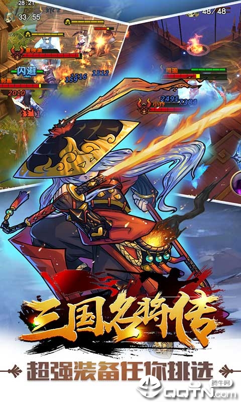 三国名将传九游版截图2