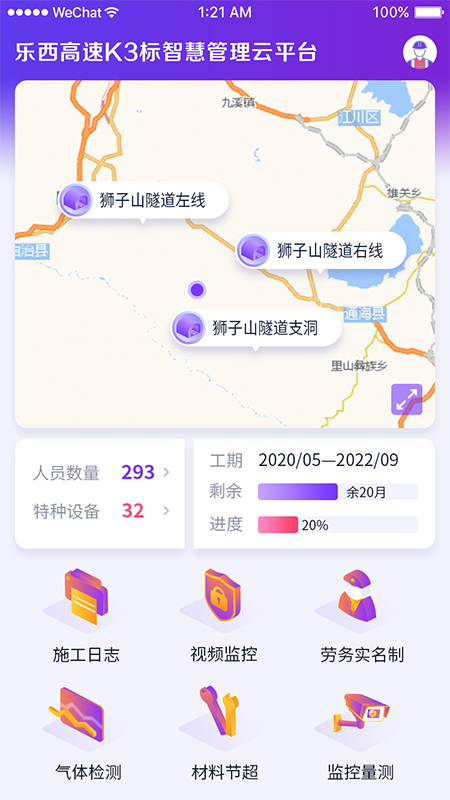 乐西K3(项目管理)截图1