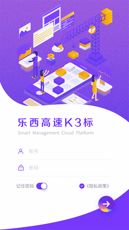 乐西K3(项目管理)截图4