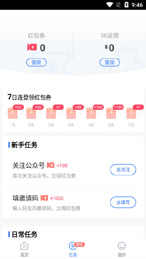 兰心影视王者截图4