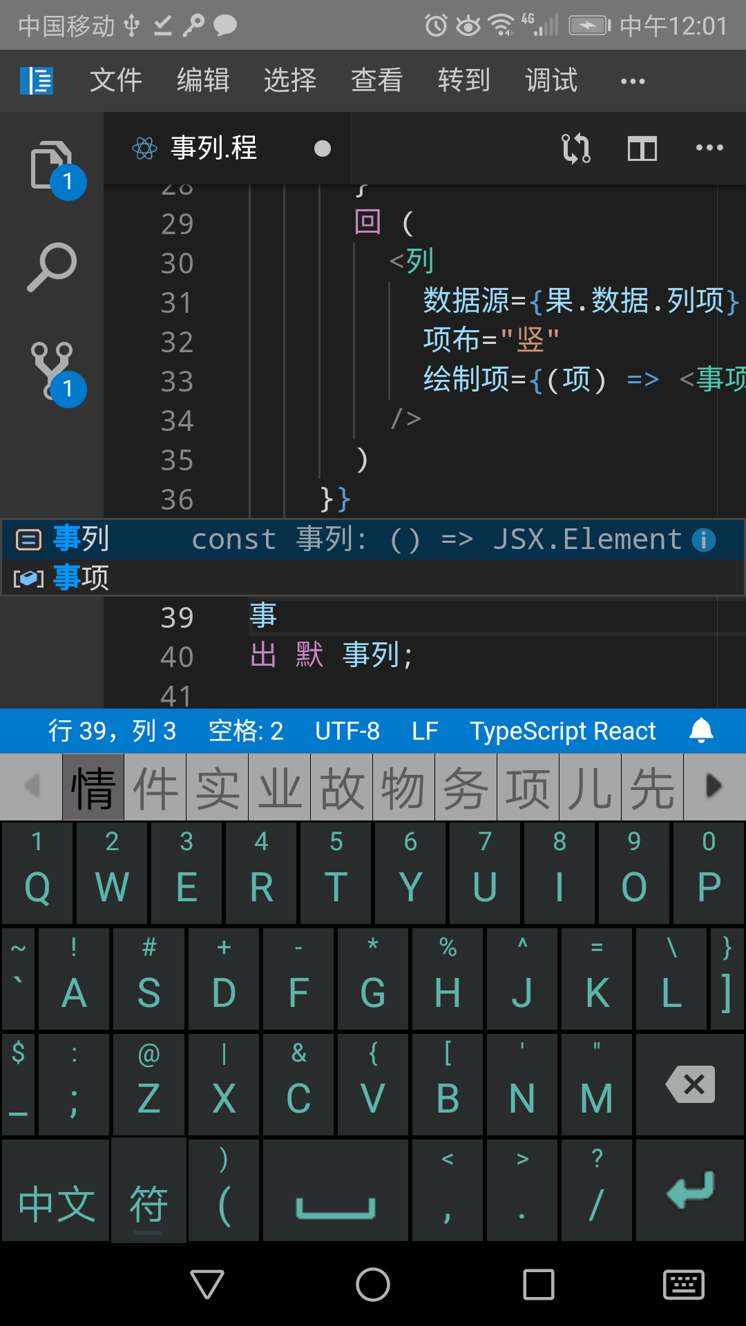 君土(中文字母编程学习软件)截图3