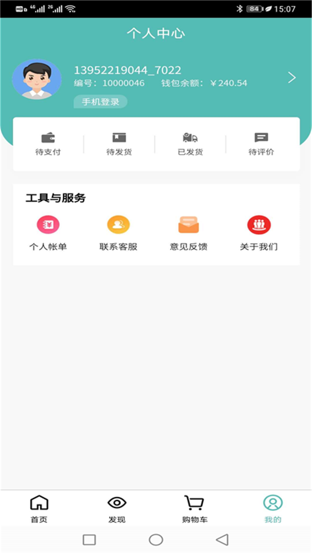 闲汇街(品牌分销平台)截图1