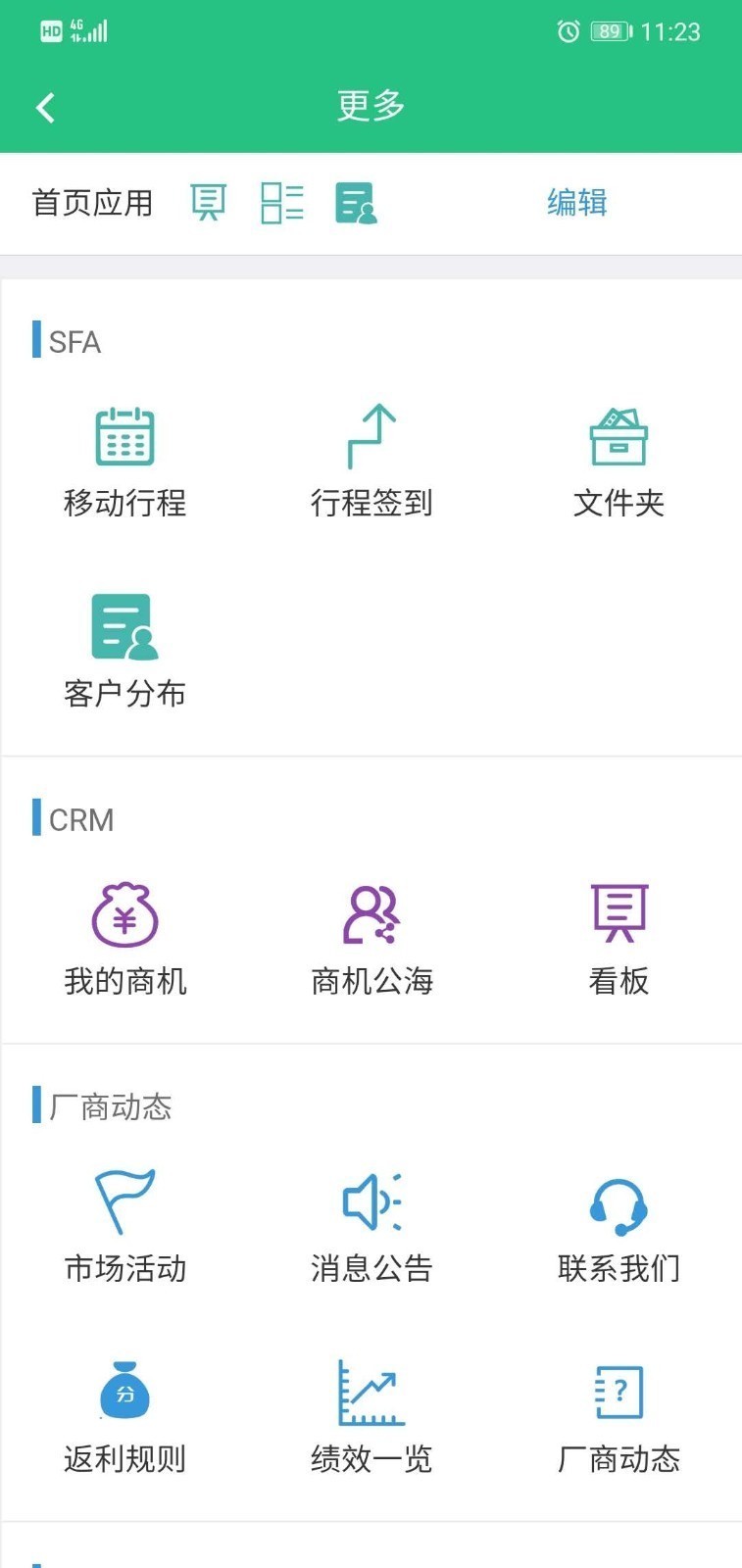 侨昌农业截图3