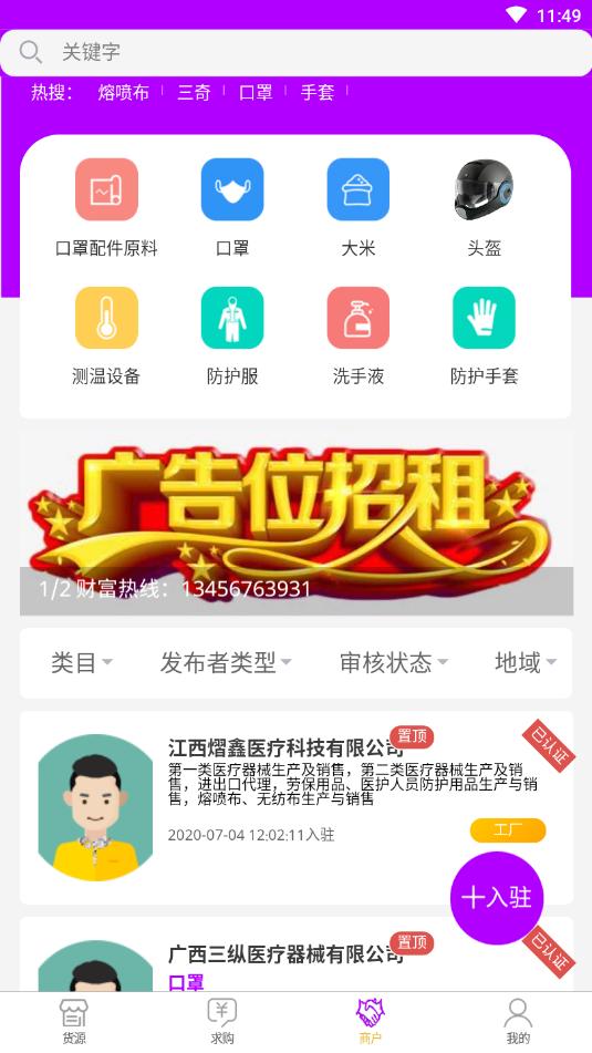 搞定货源(进货软件)截图3