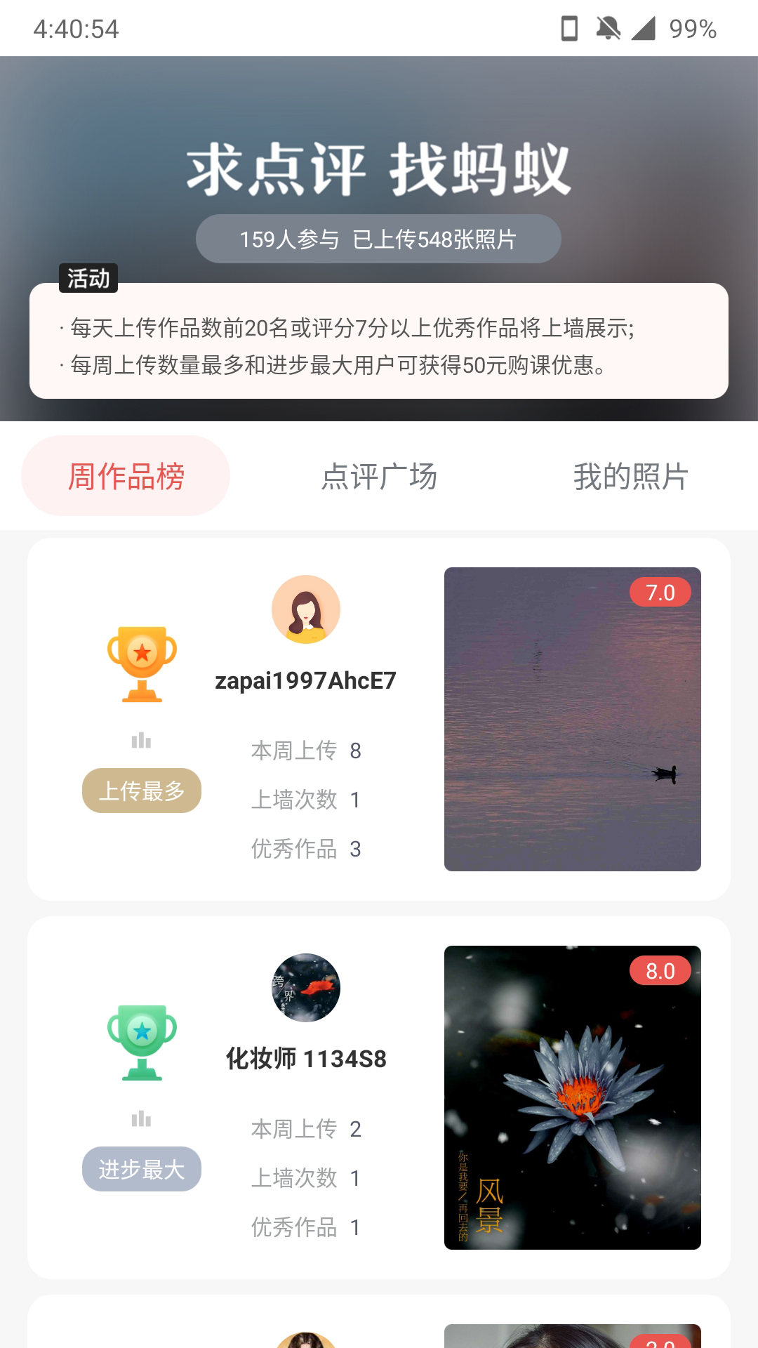 蚂蚁摄影截图2