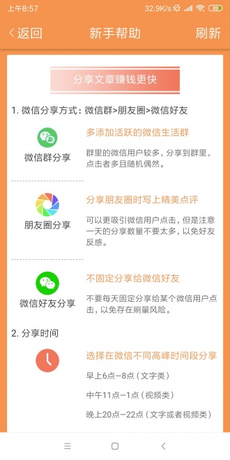 仟贝网截图3