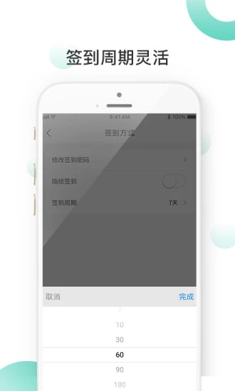 善言截图2