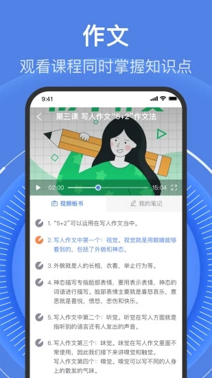 学考乐单词速记截图3