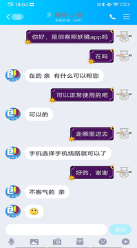 创客照妖镜在线查询截图4