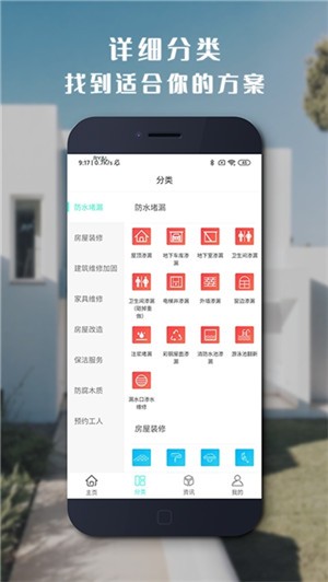 信管家社区截图4