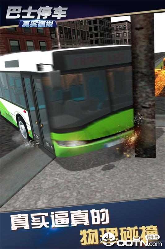 真实模拟巴士停车内购版截图4