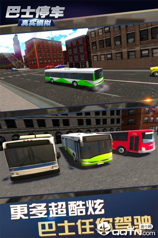 真实模拟巴士停车内购版截图5