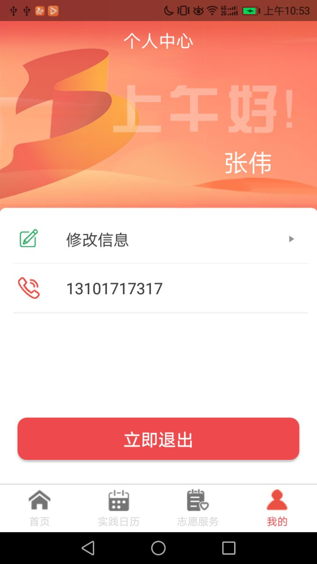 文明北安截图3