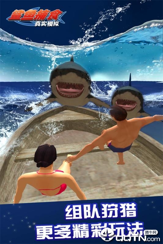 真实模拟鲨鱼捕食内购版截图1