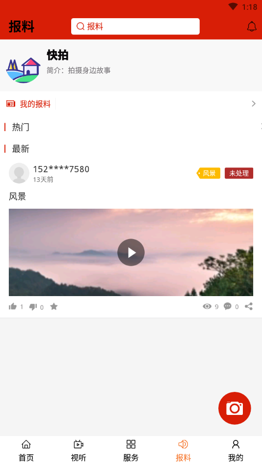 卓资融媒截图4