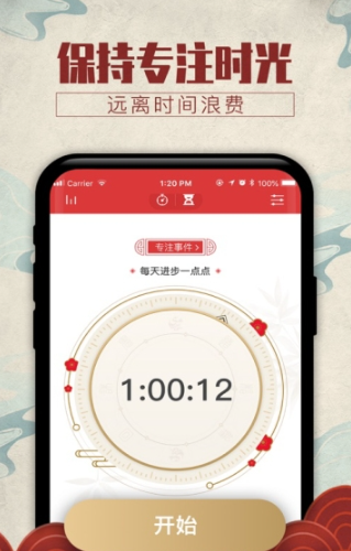 吉时打卡截图2