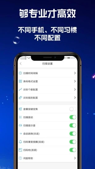 高沧扫一扫截图5