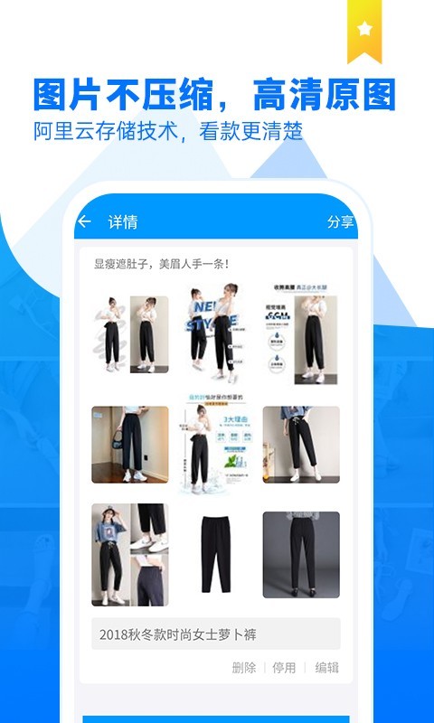 商品云相册截图4