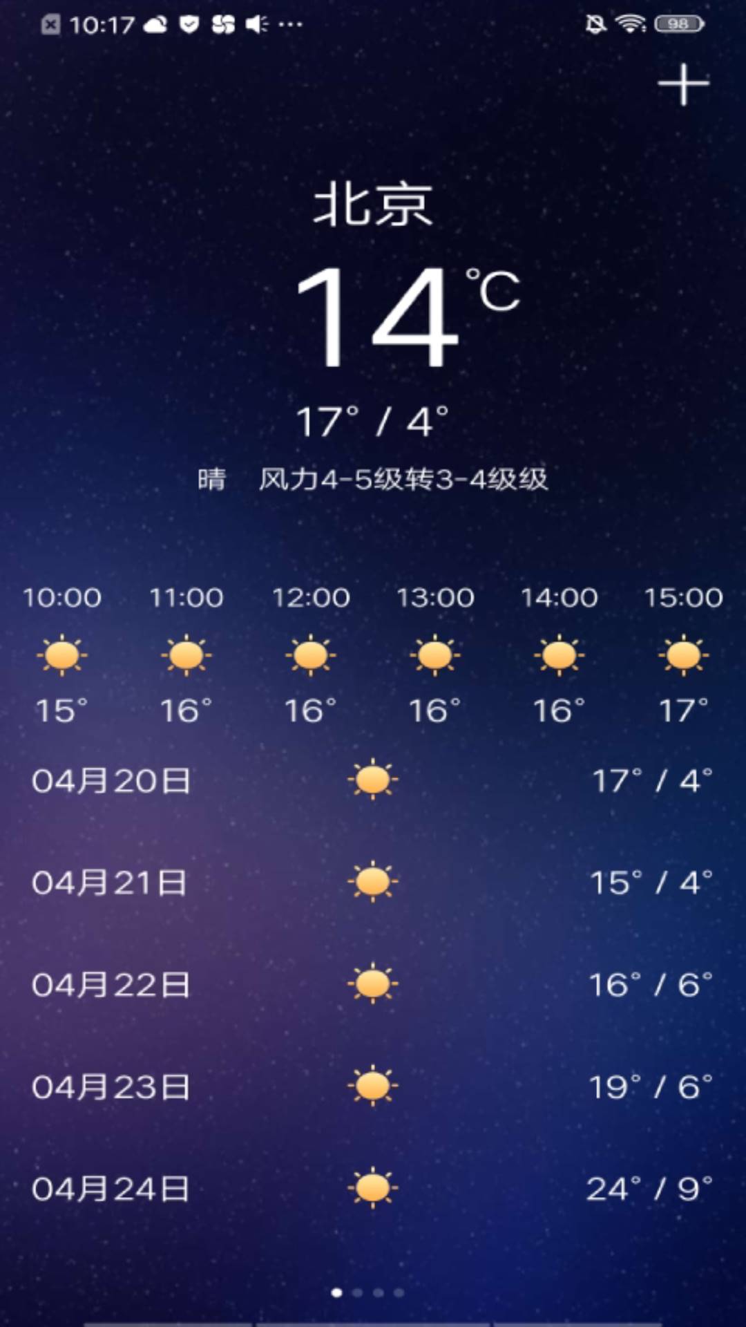 天气软件截图2