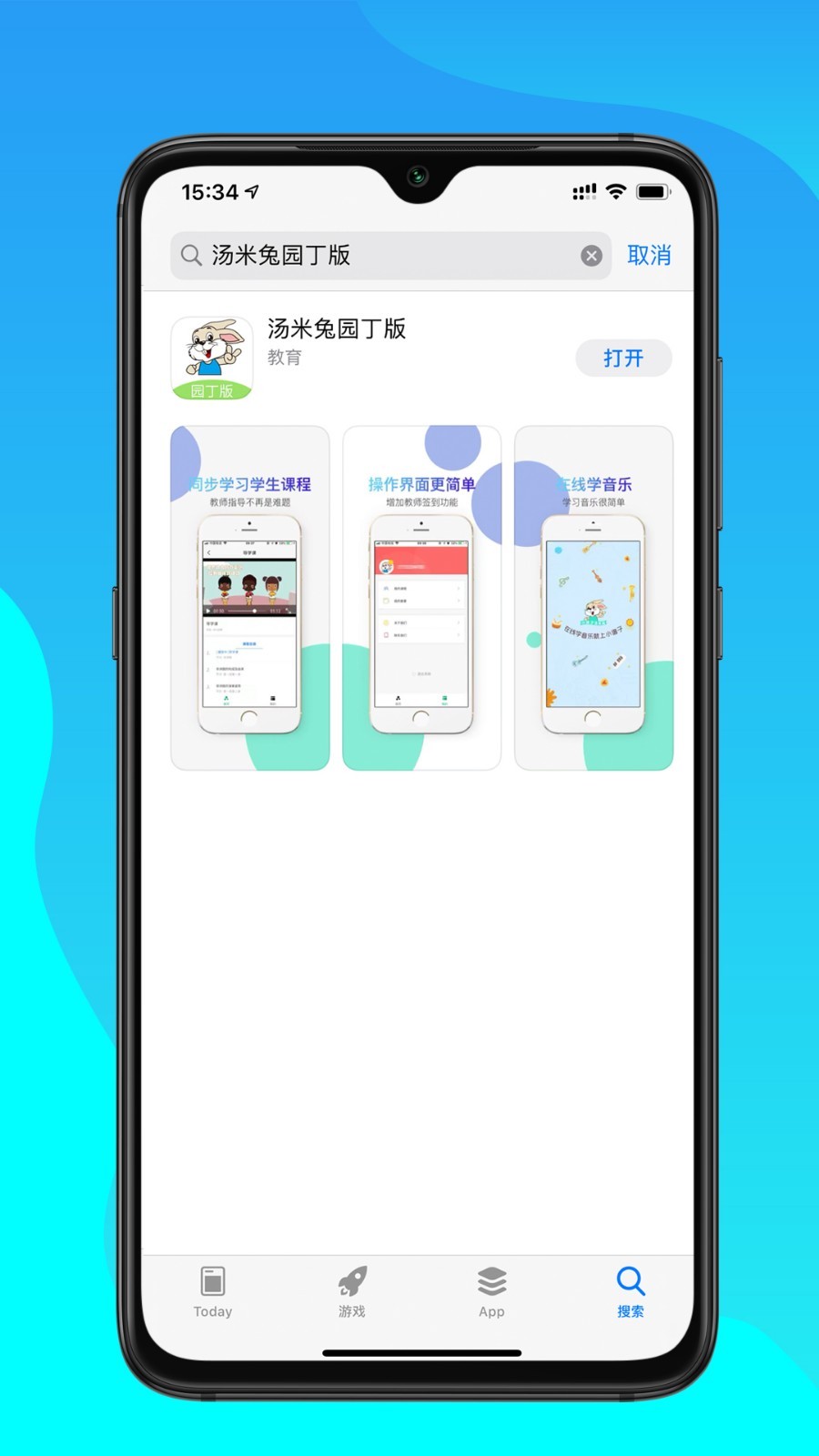 汤米兔园丁版截图2