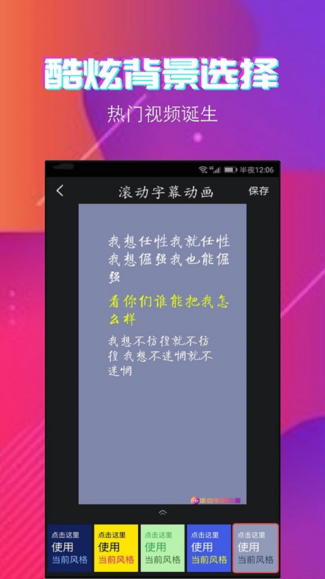 字拍字幕动画截图5