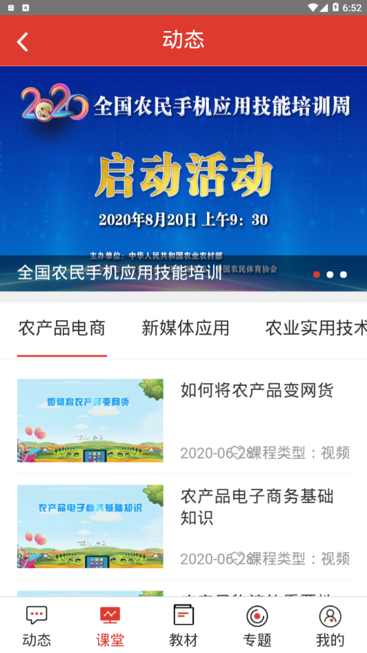 农民学手机截图2