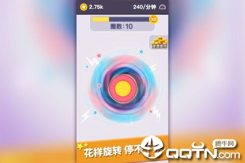 我的指尖陀螺内购版截图2