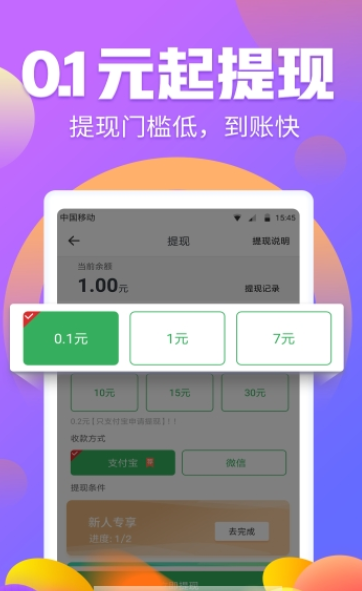 陶金宝截图2