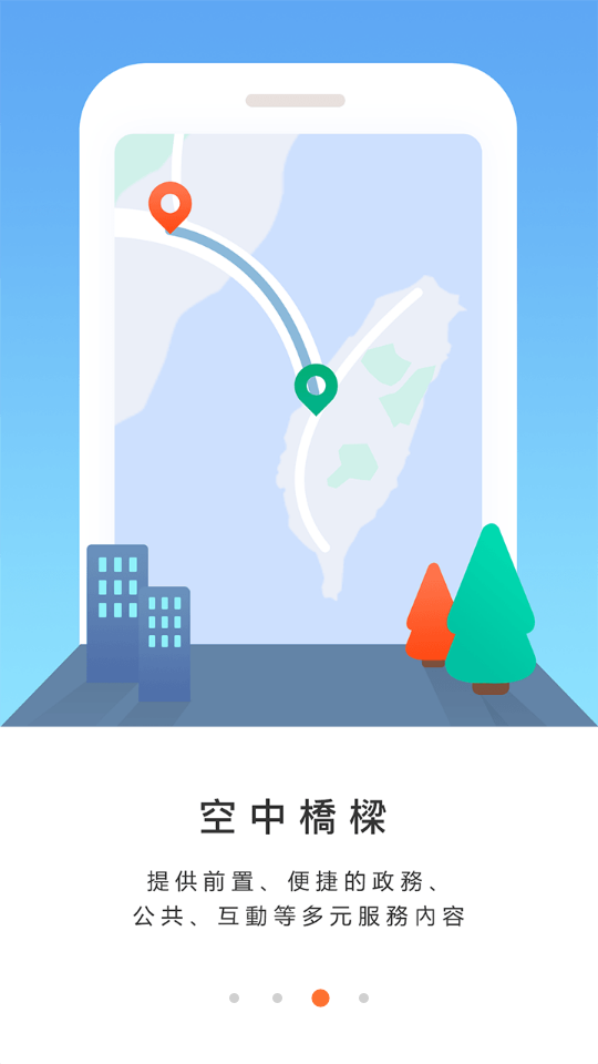 台陆通截图4