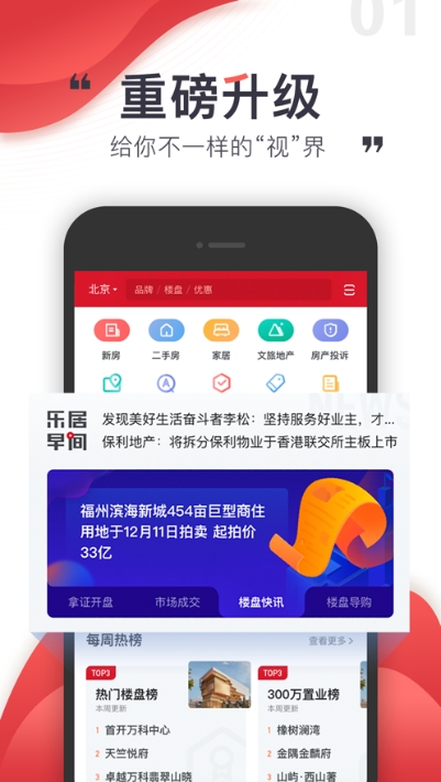 耒房通截图1