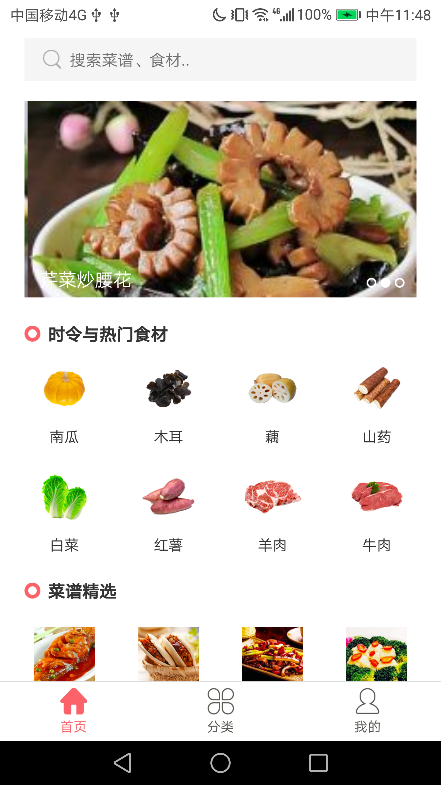 食神故事截图3