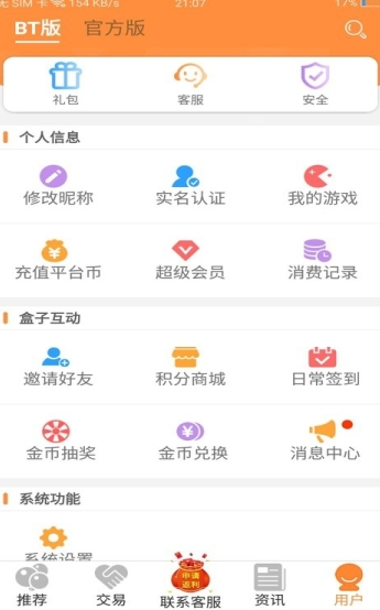 8U游戏截图3