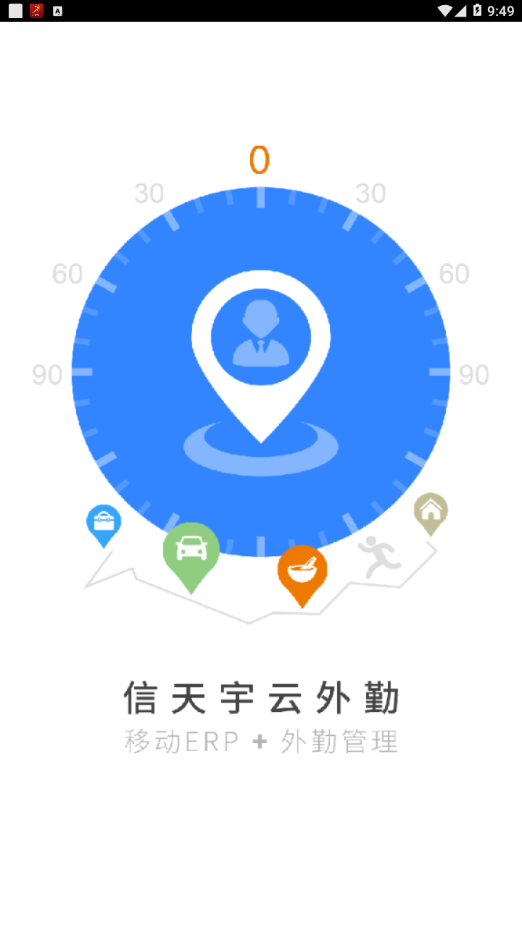 云外勤截图1