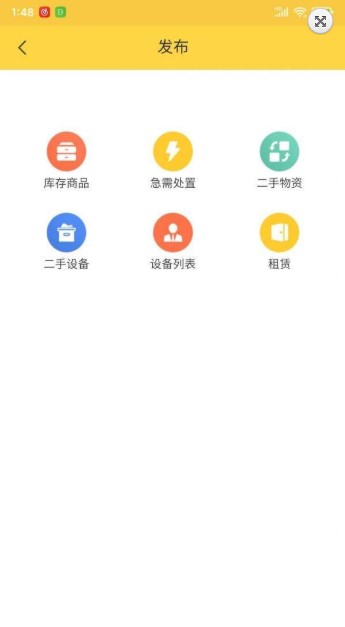 闲材网截图2