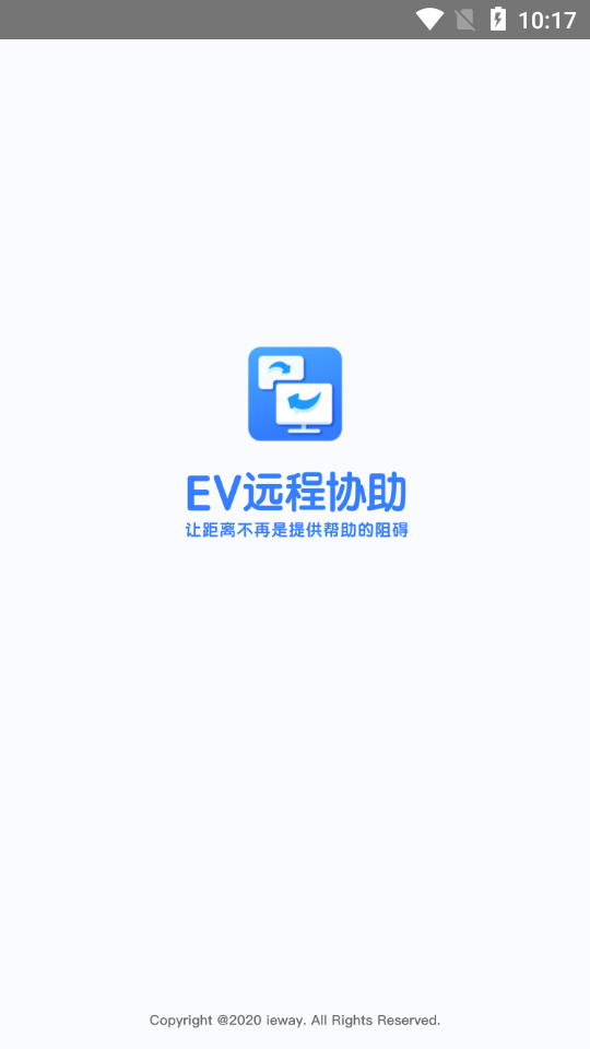 EV远程协助手机版截图1