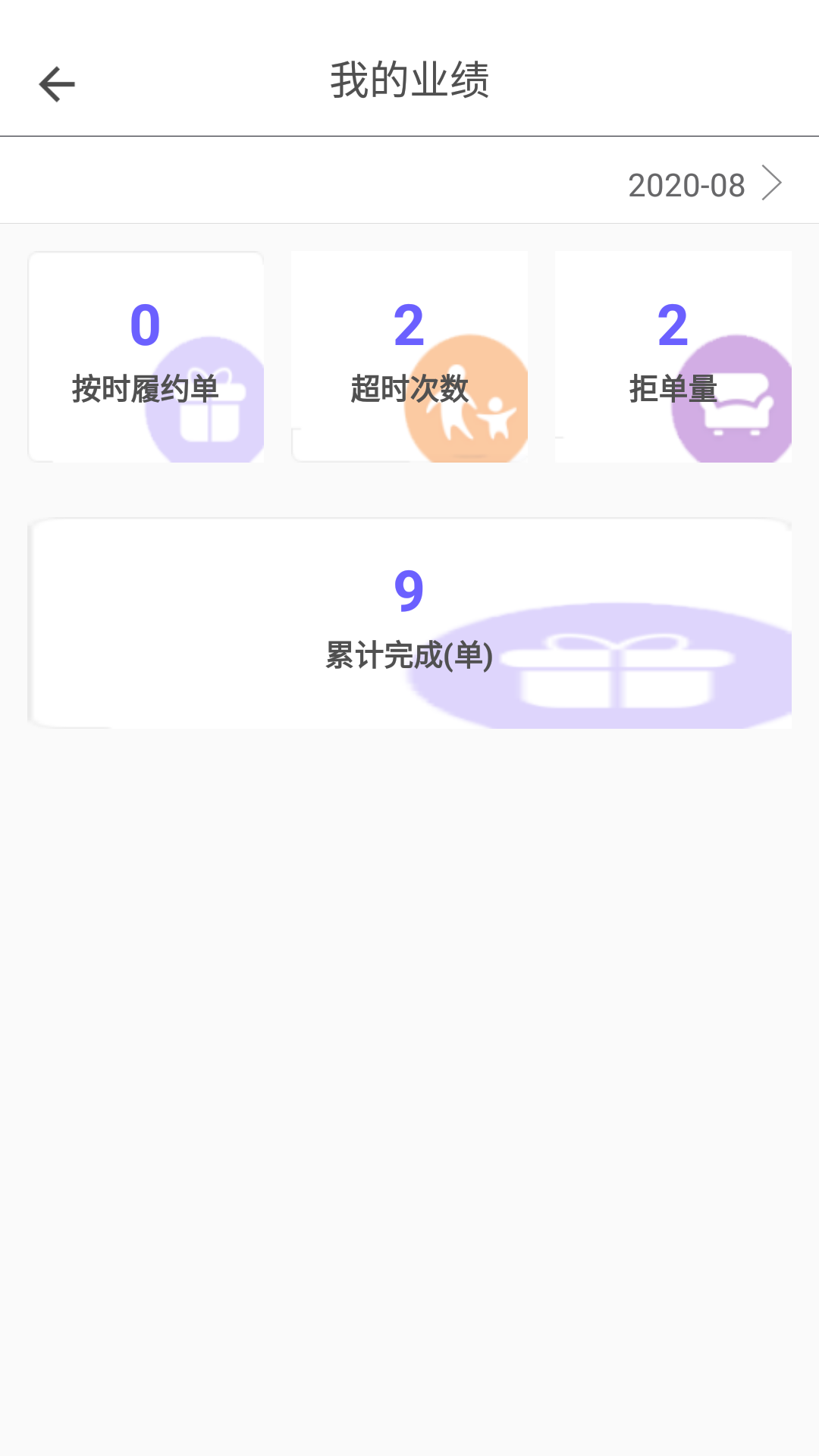 帮帮拿骑手端截图1