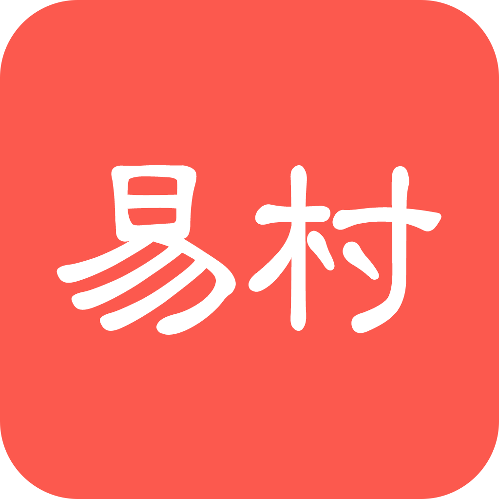 易村(農(nóng)商服務(wù))