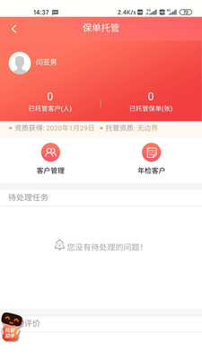 润信经纪App下载截图2