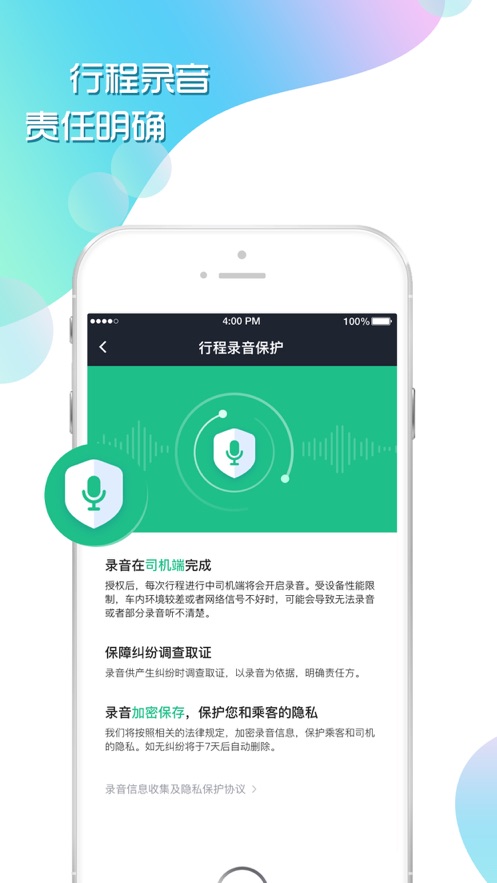 玖玖司机专用版截图3