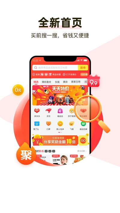 斑比生活截图3