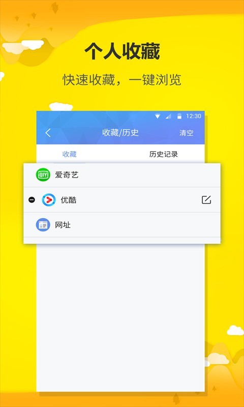 uWeb超微浏览器截图1