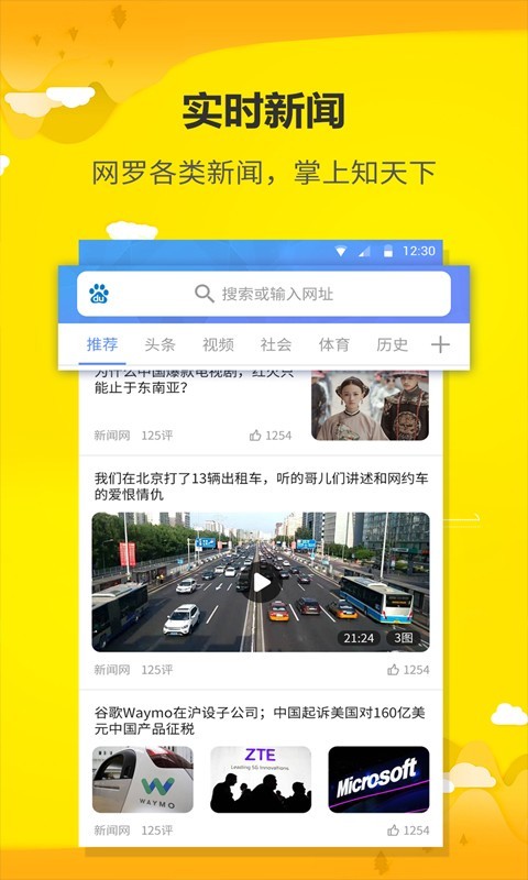 uWeb超微浏览器截图2