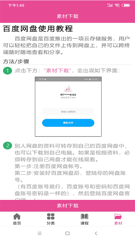 孕知音服务商App截图4