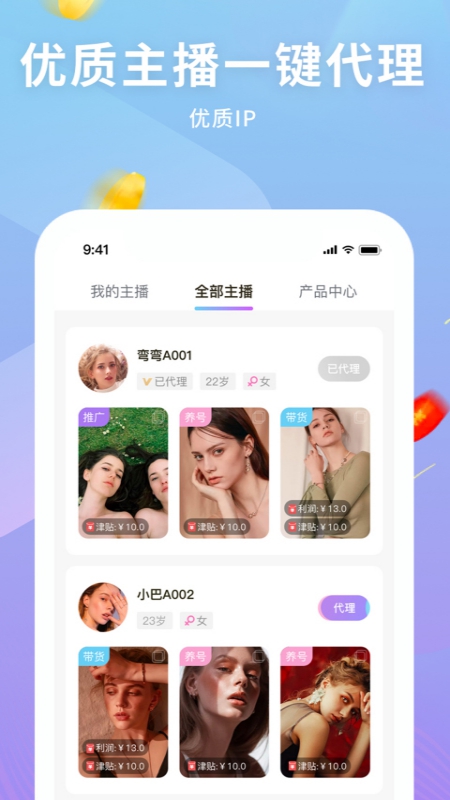 星视代截图1