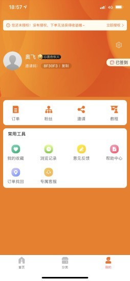 淘心选截图3