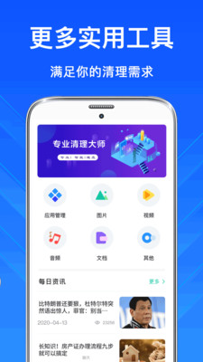 垃圾清理DIY截图3