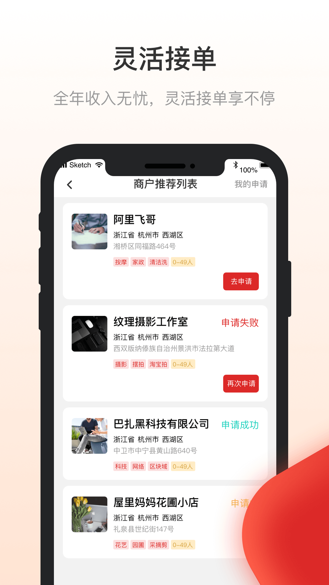 优服商家版App截图4