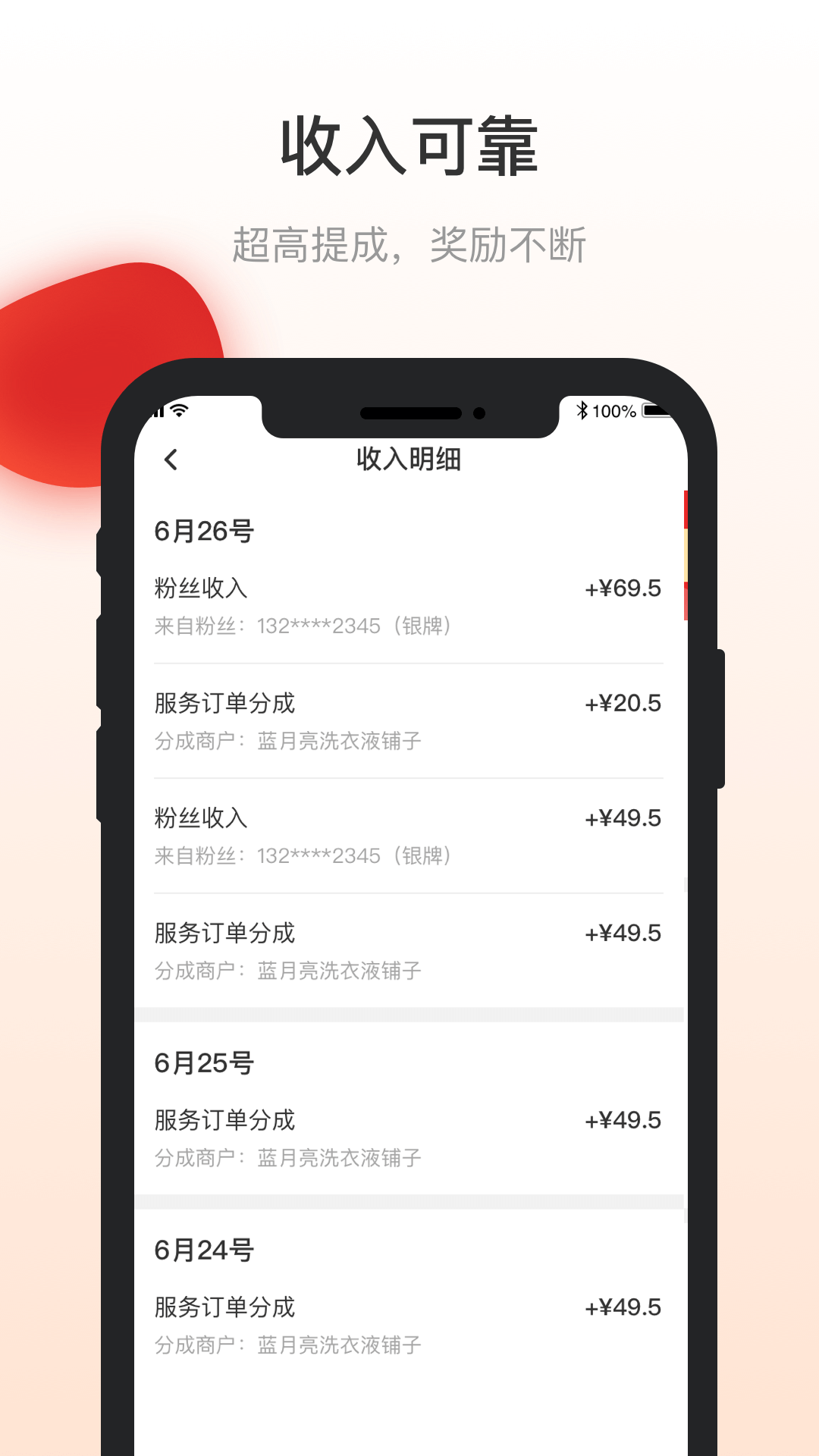 优服商家版App截图3