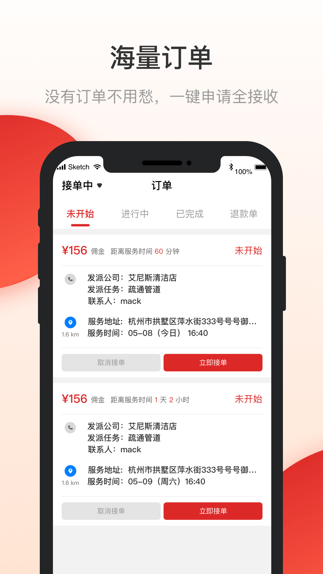 优服商家版App截图1