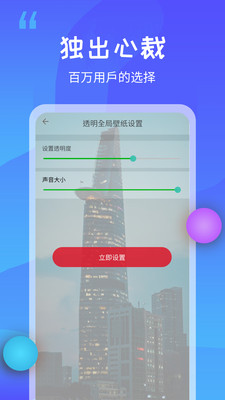 动态壁纸秀截图3